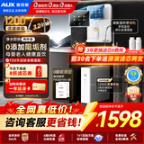 奥克斯（AUX）净水器母婴家用1200G流速0阻垢加热直饮一体机餐边柜壁挂式管线机厨下RO反渗透前置过滤全屋套装 【白色净热套装】净水器+即热彩屏管线机