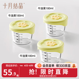 十月结晶宝宝辅食盒玻璃蒸蛋羹碗冷冻保鲜盒储存盒婴儿餐具辅食碗 【带盖3件套】牛油果180ml*3个