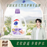 超能【肖战同款】衣物柔顺剂 5.2斤 薰衣草香 天然柔护成分