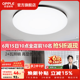 欧普照明（OPPLE）过道吸顶灯卧室灯阳台灯 LED主灯具玄关灯饰走廊简约一体防蚊虫 升级呵护光【黑边-卧室灯】