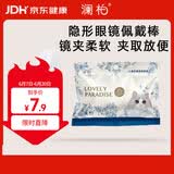 澜柏 萌趣乐园-猫咪系列 隐形眼镜取戴器 夹子镊子吸棒 美瞳摘取器 辅助佩戴工具120*76mm