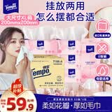 得宝（TEMPO）悬挂洗脸巾 60抽*6包 进口乳霜护肤 母婴适用 一次性毛巾 XL码