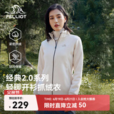 伯希和（Pelliot）【经典2.0】抓绒衣女春秋摇粒绒外套冲锋衣内胆夹克125110022白M