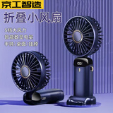 京工智造【长续航臻选】手持小风扇迷你折叠便捷式随身户外挂脖大风力静音宿舍床头办公室桌面usb充电扇 【轻奢蓝】五档大风力丨可吹12小时 3000mAh 智能数显电量丨贈底座/挂绳/香薰