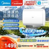 美的（Midea）【性价比新品】60升双胆扁桶电热水器3300W速热节能稀土镁棒大水量F60-33UD4(HE)一级能效国家补贴