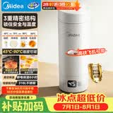 美的（Midea）便携电热水杯2电水壶保温烧水杯350ml迷你旅行出差冲奶泡茶恒温316L不锈钢MK-DB35X22
