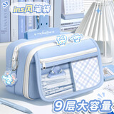 舒星9层大容量笔袋女小学生女童高颜值ins风文具盒初中儿童女孩款铅笔盒女生2026新款多功能创意文具袋 【一套凑齐】9层笔袋/送礼品袋