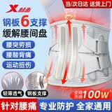 特步（XTEP）护腰带腰间盘突出腰肌劳损医运动专用久坐支撑束腰托带男女士保暖