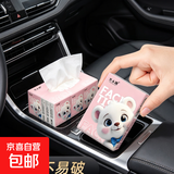 【拍2单发货】车载纸巾盒小包纸迷你抽纸便携车用原生木浆擦车纸 手帕纸3层6片*1包 1包【携带方便/替换装】
