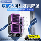VENIDER【全域双核超导冷风】桌面风扇制冷超长续航小型充电办公室空调扇静音空气循环家用学生宿舍电风扇