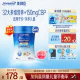 美赞臣学优力儿童成长奶粉6岁以上铂金装700g*6罐【32大营养 150mgCBP】
