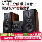 君笛 S306发烧级胆机组合音响套装电子管胆机功放6.5寸三分频hifi音响客厅桌面音响家用书架音箱 S306包含DVD套装