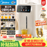 美的（Midea）电热水瓶烧水壶母婴级316L不锈钢内胆家用5L大容量净饮水机智能保温一体可拆11FPro【价保618】