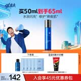 高夫恒润保湿熬夜乳50ml 玻尿酸补水保湿KO干燥肌男士护肤品乳液