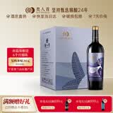 类人首红酒 宁夏贺兰山东麓柔雅赤霞珠干红葡萄酒750ml*6瓶整箱装