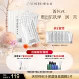 养生堂天然桦树汁保湿提亮面膜5片 水润修护提亮暗沉肤色生日礼物送女生