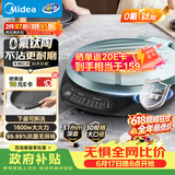 美的（Midea）电饼铛 电饼档 家用双面加热煎烤机烤肉烙饼锅 0氟钛陶晶陶三明治机早餐机下盘可拆电煎锅JKE3067