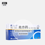 [英太青]双氯芬酸钠缓释胶囊 50mg*30粒 1盒装