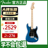 FENDER芬达电吉他SQ Affinity系列ST型带摇把单单单枫木指板 湖水蓝