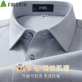 杉杉【羊毛天丝】长袖衬衫男款暗纹休闲商务免烫可机洗衬衣 瓦罐灰 41