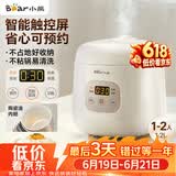 小熊（Bear）【价保618】电饭煲 电饭锅1-2人用 智能触控多功能不粘锅内胆小型迷你煮饭锅1.2L DFB-H12E6