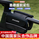 喜德盛（xds）公路山地自行车水壶架挡泥板锁打气筒车前包坐垫套头盔尾灯配件 车前包-黑色