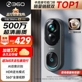 360可视门铃6Pro 500万超清画质家用监控智能门铃电子猫眼摄像头超清夜视远程通话包裹快递看护