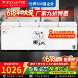 万宝【送货上门】冰柜商用冷藏冷冻两用 冰柜大容量节能冷柜 冷冻柜冷藏柜 双温冰柜 雪糕柜卧式冰柜 3.6米*0.96米【2018升单温款】铜管