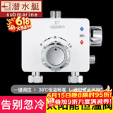 潜水艇（Submarine）恒温阀太阳能电热水器混水阀家用酒店淋浴花洒配件智能冷热调温水 KT100太阳能热水器恒温阀