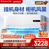万宝【价保618】空调大3匹京东严选新一级能效超省电纯铜管变频冷暖卧室壁挂挂机补贴KFR-70G/BPWB2-N1