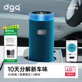 DGQ车载空气净化器汽车除味车内新车除甲醛除异味车用臭氧去异味甲醛