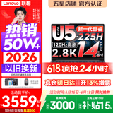 联想小新Pro14/小新14 2026年补贴15% 高性能超轻薄笔记本电脑GT 学生游戏设计办公本 标压酷睿 酷睿2代Ultra5-225H 32G 1TB｜Pro14GT 国家补贴 14英寸 IPS