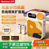 纽曼（Newmine）U-263小蜜蜂扩音器教师专用无线领夹麦长续航户外讲解便携式高音质大功率蓝牙音箱实用新款音响 米