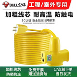 公牛（BULL）电动车充电延长线插座插排户外防水防雨淋拖线板10米/20米/30米超长电瓶车充电加长线排插 耐摔GN-C421X(2插头) 8米【1.5平方加粗线芯】免费组装到手即用