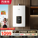 万家乐【超安睡D6S(F)·增容大水量】16升天然气水量伺服器智能恒温变升一级节能防冻以旧换新燃气热水器