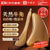 中稳堂牛角刮痧板拨筋棒套装面部提拉按摩神器脸部刮痧精油推拿全身通用