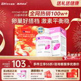MAKAL进口myo肌醇D3 40:1多囊保养卵巢调理月经DHEA补充雌激素备孕卵子 多件打折【滋养卵巢补充雌激素】 90粒*1瓶