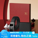 七匹狼牛皮腰带男士钱包自动扣套装盒实用送老公生日纪念日礼物爸爸