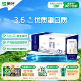 蒙牛特仑苏纯牛奶200mL*24盒 家庭囤货整箱牛奶早餐奶 部分地区3-4月