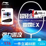 李宁（LI-NING）李宁李宁羽毛球拍雷霆ex白色5U单拍全碳素进攻拍AYPV123-5