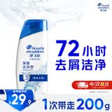 海飞丝去屑0硅油洗发水深层洁净200g 洗头膏洗发露持久去屑清爽去油控油