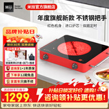 米技（MIJI）电陶炉电磁炉灶家用台式技术炉芯 升级款双旋钮米技炉九档火力长定时 【店长力荐】IED2000红色
