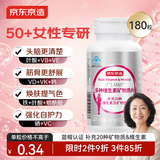 京东京造 中老年女士复合维生素矿物质180片 钙铁叶酸维生素b族母亲节礼物