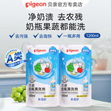 贝亲奶瓶清洗剂 洗奶瓶清洗剂 清洁剂 婴儿洗洁精 补充装600ml*2袋