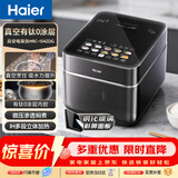 海尔（Haier）真空0涂层钛釜电饭煲微压电饭锅家用4L大容量4-5人IH加热一级能效HRC-I54ZDG