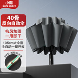 小魔雨伞全自动大号加固抗风反向折叠伞遮阳伞晴雨两用男士商务伞40骨