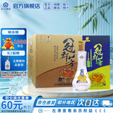 花冠集团 冠群芳金冠 绵柔浓香型白酒整箱 山东菏泽白酒  特产送礼口粮酒 36.9度 480mL 6瓶 【整箱装】