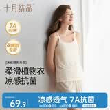 十月结晶哺乳文胸夏季薄款产后喂奶7A级抗菌孕产妇透气吊带背心 香草米XL