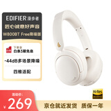 漫步者（EDIFIER）W800BT Free降噪版【经典升级】头戴式主动降噪蓝牙耳机 适用苹果华为小米 云白 毕业礼物