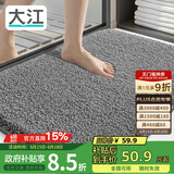 大江浴室地垫卫生间门口吸水垫厕所脚垫浴室防滑地垫60x90cm